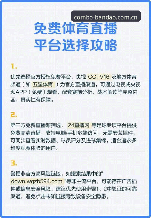 半岛体育综合APP下载全指南：2026热门赛事直播平台深度评测