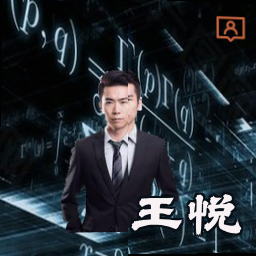 王悦